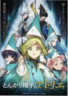 星轨少年 科幻热血番