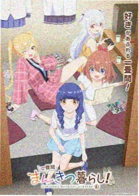 猫町奇谭 奇幻治愈番